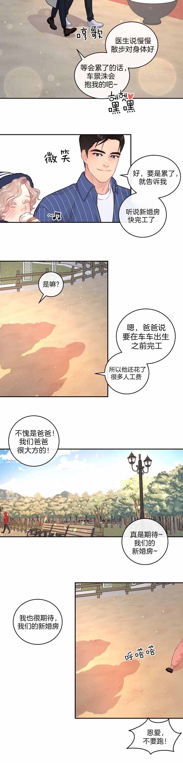 《勾引alpha的方法》漫画最新章节第140话免费下拉式在线观看章节第【3】张图片
