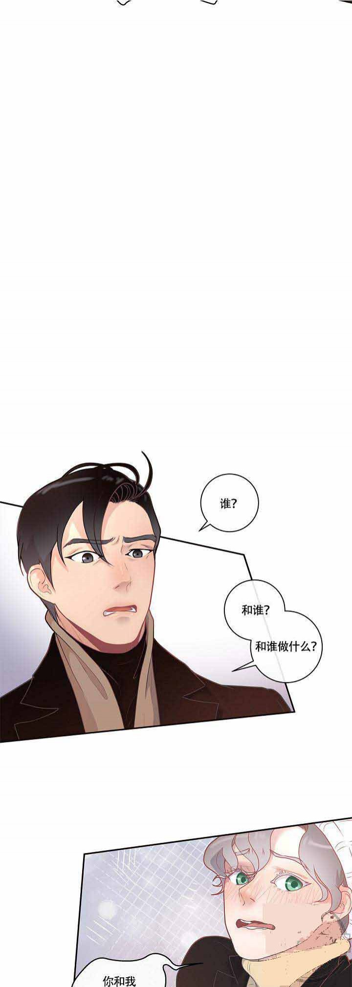 《勾引alpha的方法》漫画最新章节第14话免费下拉式在线观看章节第【7】张图片