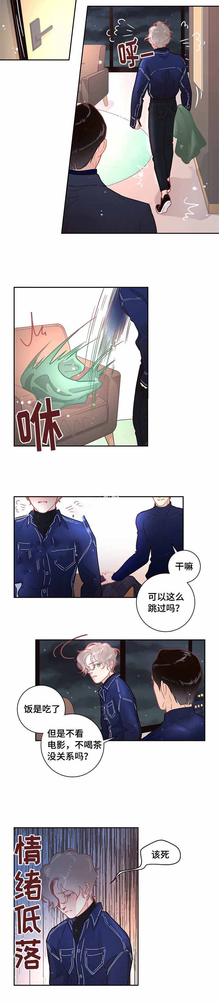 《勾引alpha的方法》漫画最新章节第25话免费下拉式在线观看章节第【25】张图片