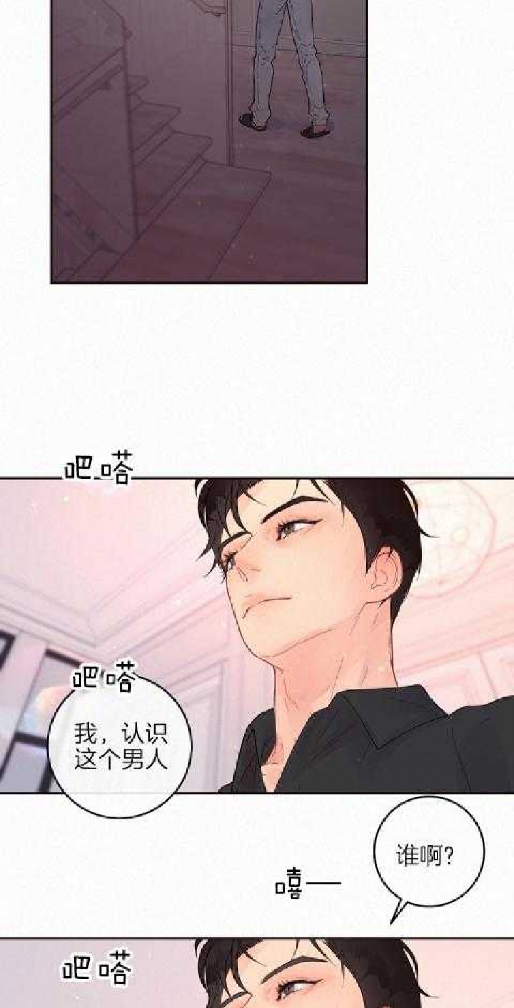 《勾引alpha的方法》漫画最新章节第189话免费下拉式在线观看章节第【25】张图片