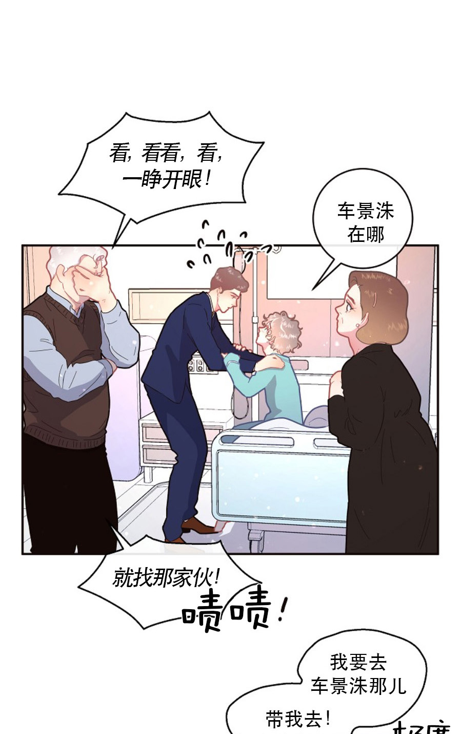《勾引alpha的方法》漫画最新章节第120话免费下拉式在线观看章节第【1】张图片