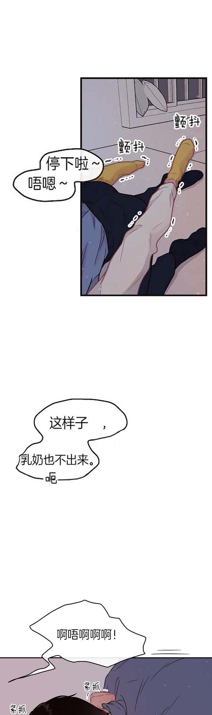 《勾引alpha的方法》漫画最新章节第130话免费下拉式在线观看章节第【1】张图片