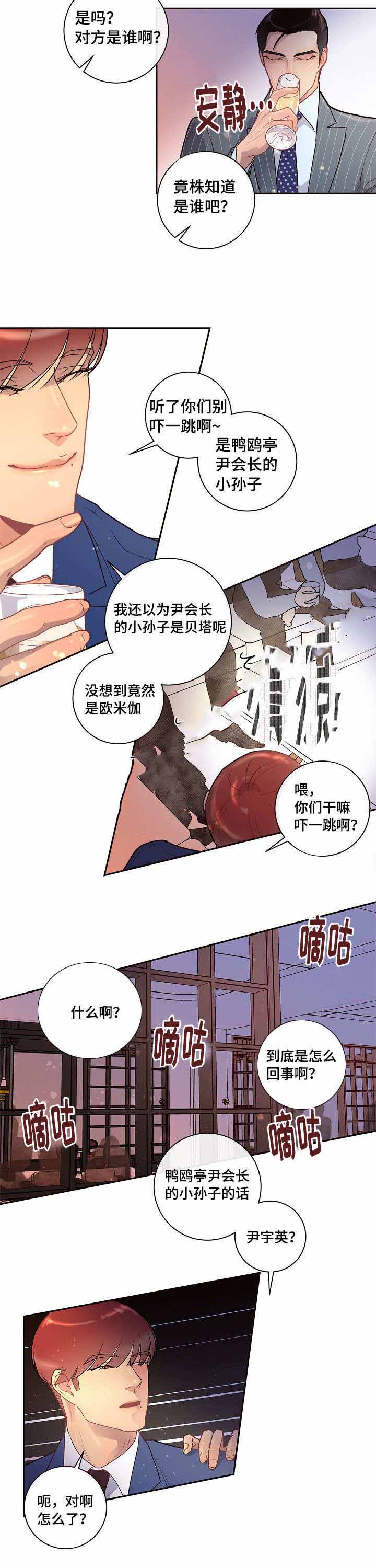 《勾引alpha的方法》漫画最新章节第33话免费下拉式在线观看章节第【11】张图片
