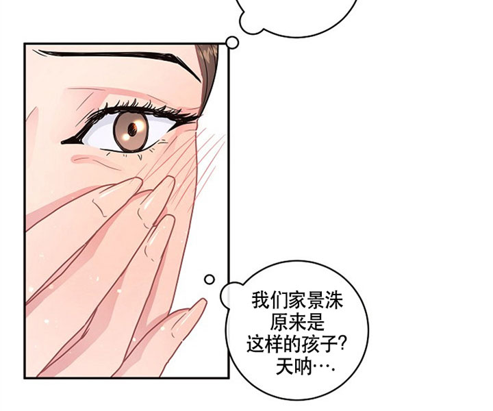 《勾引alpha的方法》漫画最新章节第128话免费下拉式在线观看章节第【17】张图片