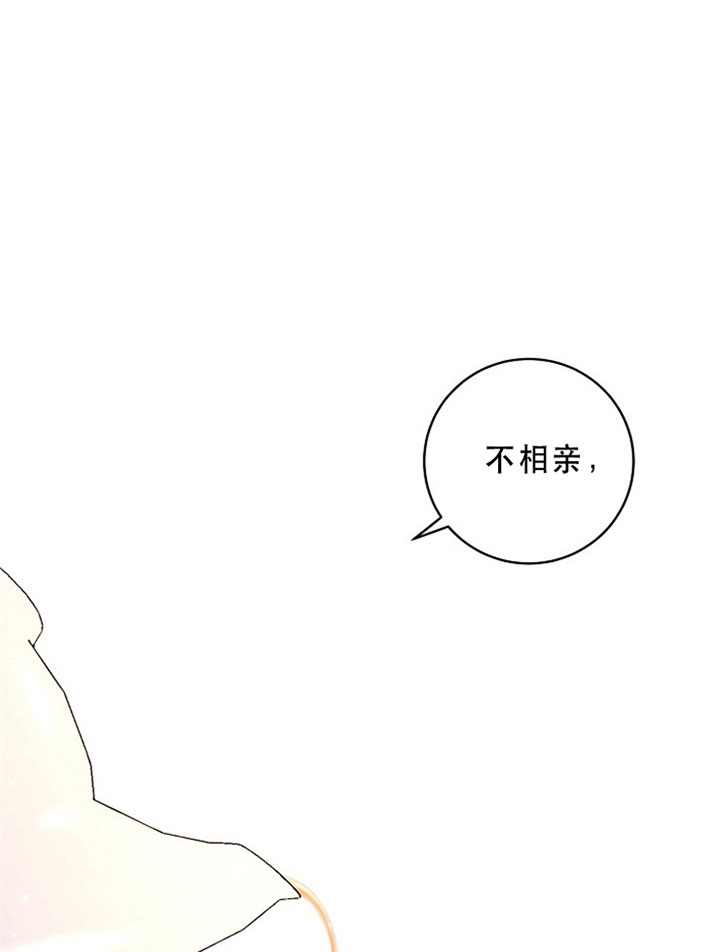 《勾引alpha的方法》漫画最新章节第127话免费下拉式在线观看章节第【1】张图片