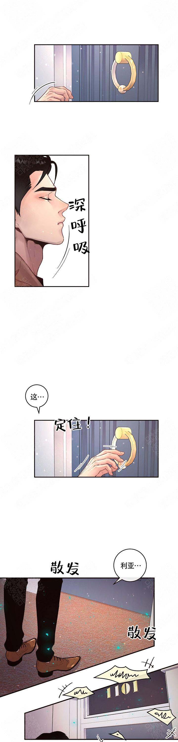 《勾引alpha的方法》漫画最新章节第70话免费下拉式在线观看章节第【9】张图片