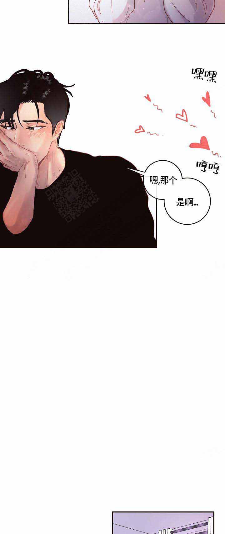 《勾引alpha的方法》漫画最新章节第75话免费下拉式在线观看章节第【9】张图片