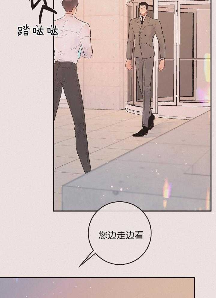 《勾引alpha的方法》漫画最新章节第196话免费下拉式在线观看章节第【5】张图片