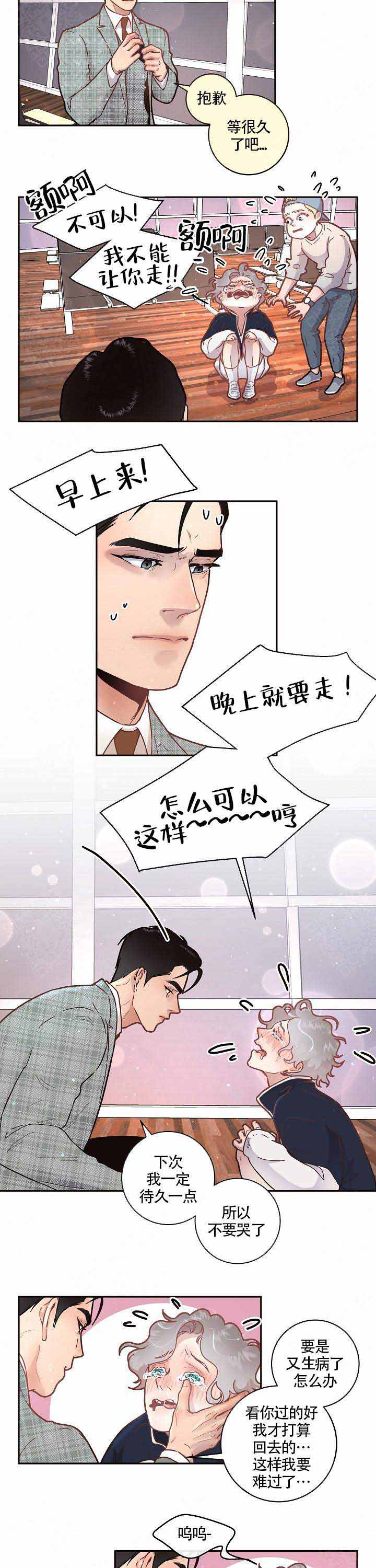 《勾引alpha的方法》漫画最新章节第58话免费下拉式在线观看章节第【9】张图片