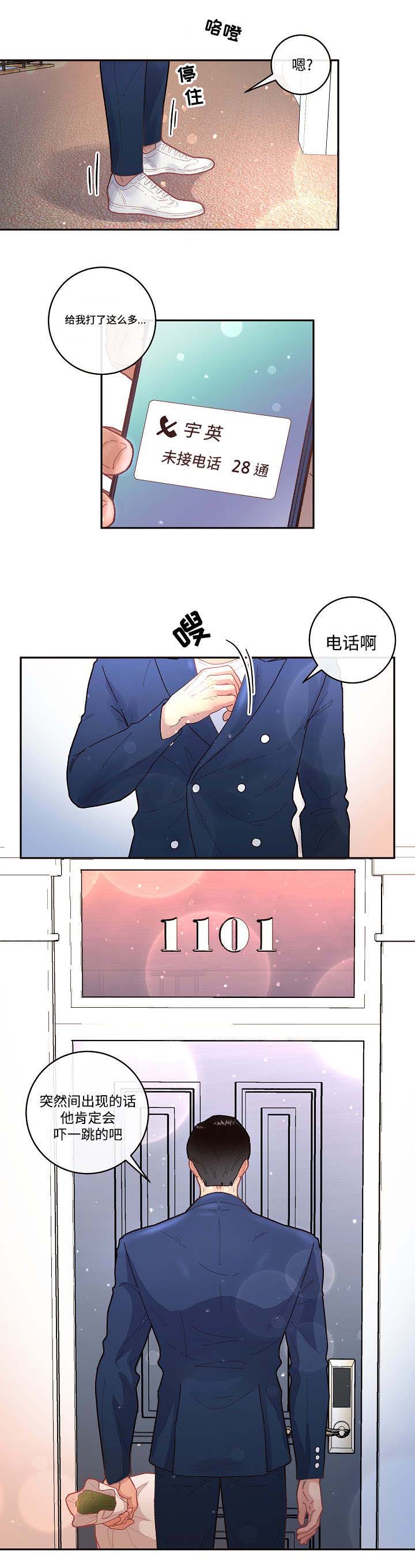 《勾引alpha的方法》漫画最新章节第46话免费下拉式在线观看章节第【23】张图片