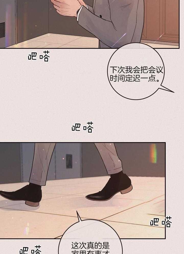 《勾引alpha的方法》漫画最新章节第196话免费下拉式在线观看章节第【9】张图片