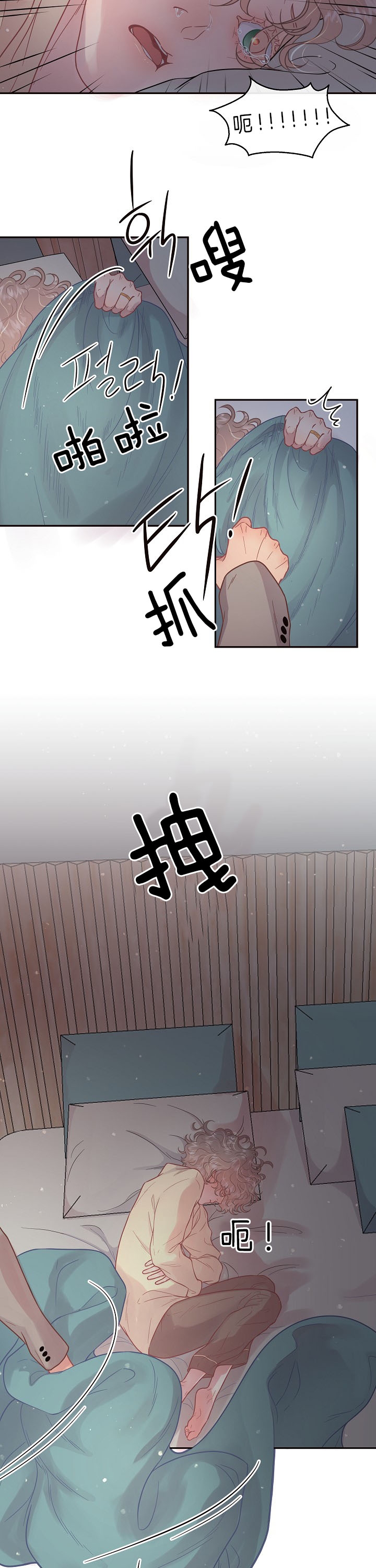 《勾引alpha的方法》漫画最新章节第137话免费下拉式在线观看章节第【9】张图片