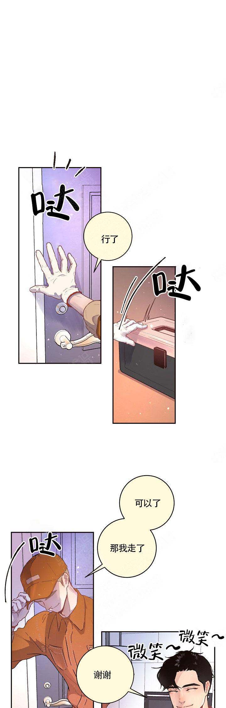 《勾引alpha的方法》漫画最新章节第77话免费下拉式在线观看章节第【1】张图片