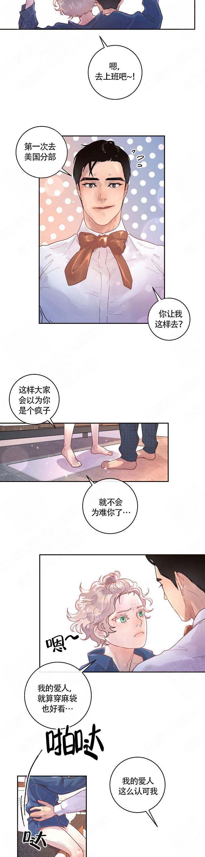 《勾引alpha的方法》漫画最新章节第80话免费下拉式在线观看章节第【5】张图片