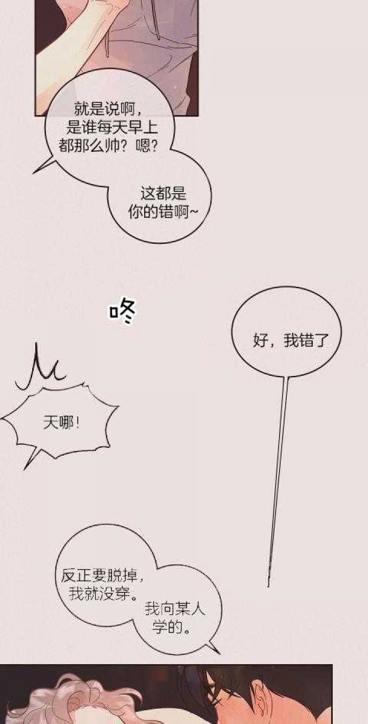 《勾引alpha的方法》漫画最新章节第195话免费下拉式在线观看章节第【53】张图片