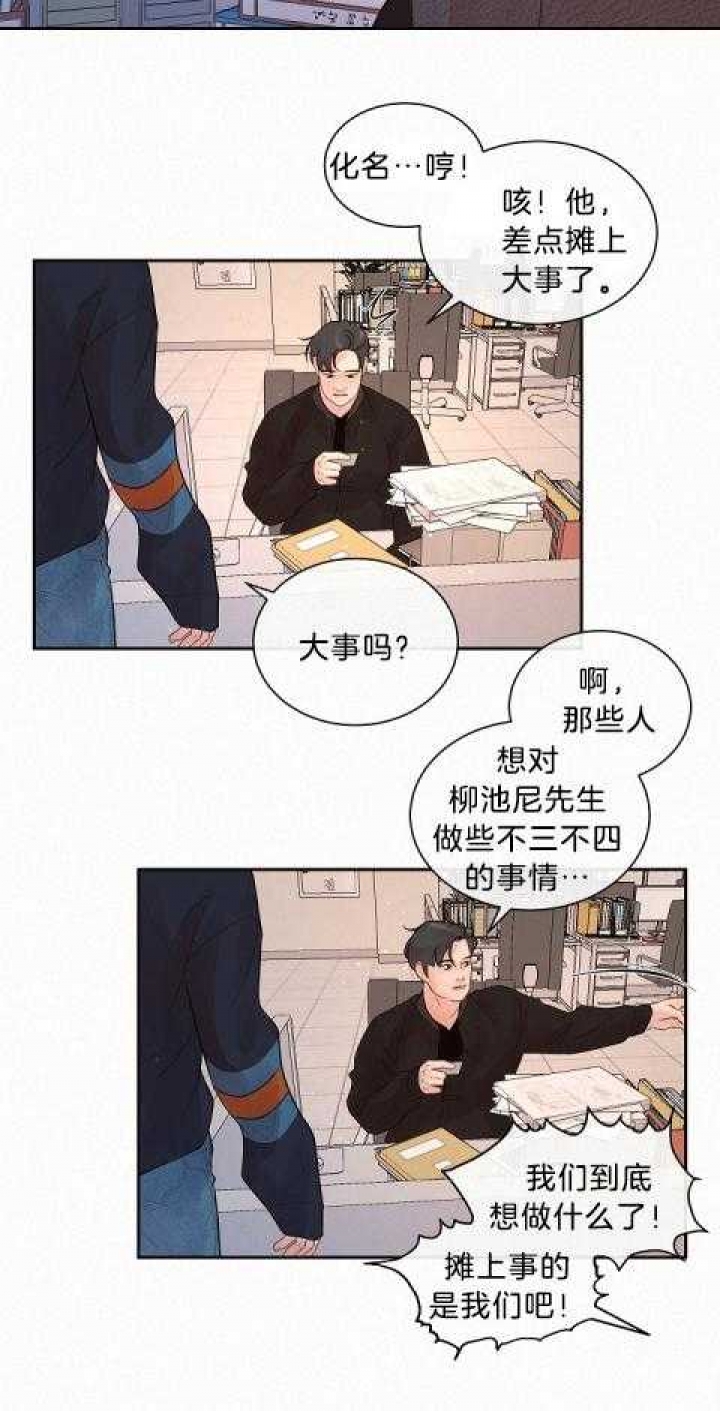 《勾引alpha的方法》漫画最新章节第177话免费下拉式在线观看章节第【39】张图片