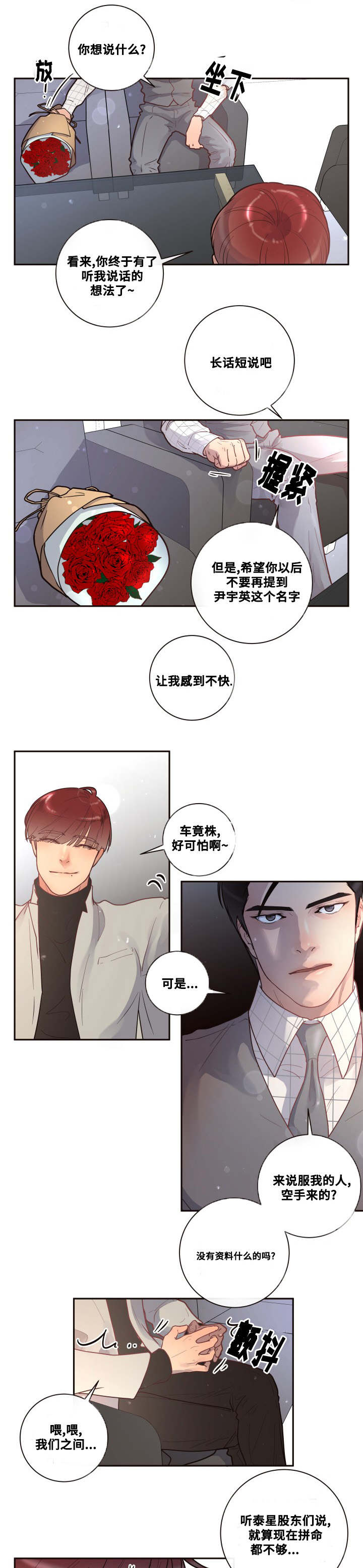 《勾引alpha的方法》漫画最新章节第39话免费下拉式在线观看章节第【5】张图片
