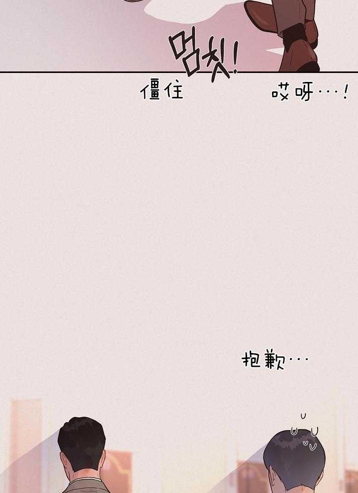 《勾引alpha的方法》漫画最新章节第196话免费下拉式在线观看章节第【13】张图片