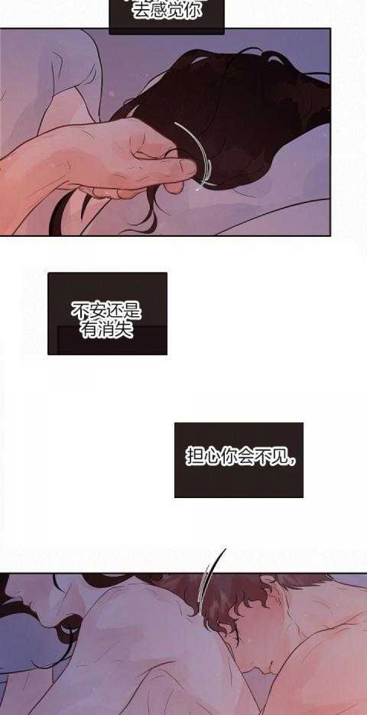 《勾引alpha的方法》漫画最新章节第188话免费下拉式在线观看章节第【5】张图片