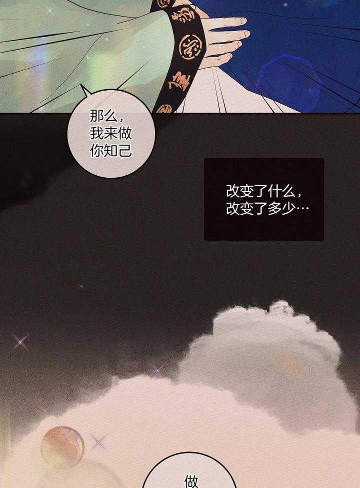 《勾引alpha的方法》漫画最新章节第199话免费下拉式在线观看章节第【69】张图片