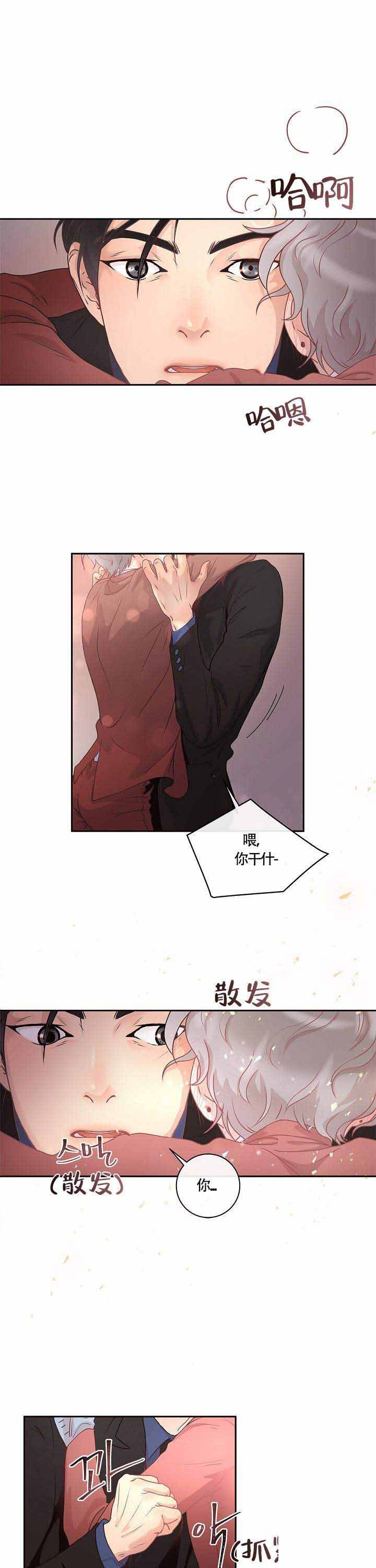 《勾引alpha的方法》漫画最新章节第8话免费下拉式在线观看章节第【7】张图片