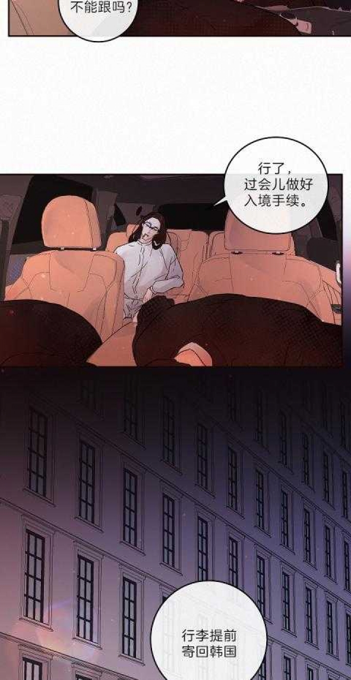 《勾引alpha的方法》漫画最新章节第184话免费下拉式在线观看章节第【17】张图片