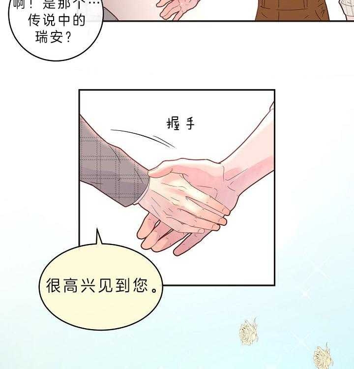 《勾引alpha的方法》漫画最新章节第158话免费下拉式在线观看章节第【43】张图片