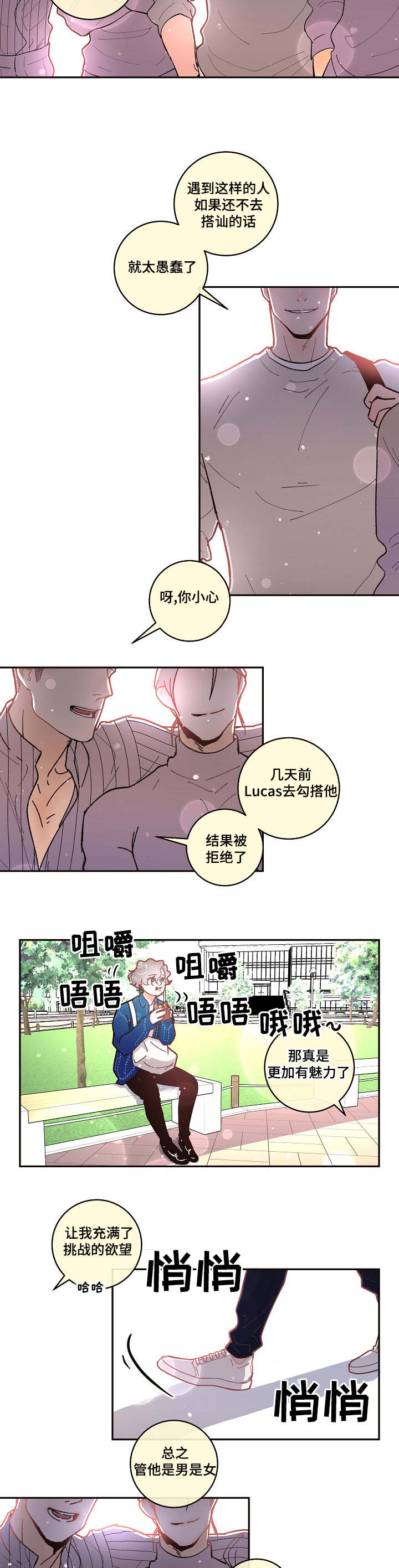 《勾引alpha的方法》漫画最新章节第41话免费下拉式在线观看章节第【11】张图片