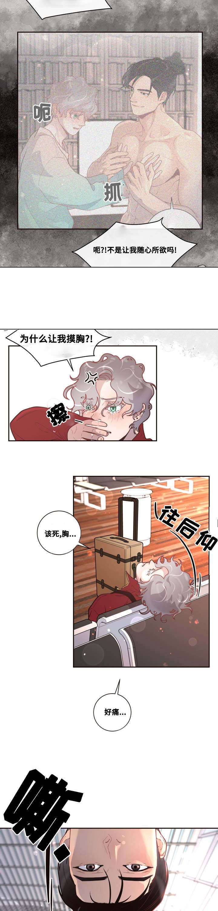 《勾引alpha的方法》漫画最新章节第40话免费下拉式在线观看章节第【5】张图片