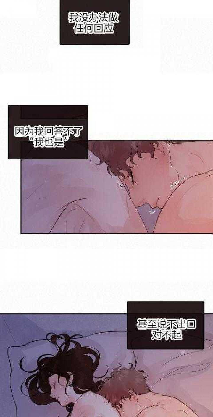 《勾引alpha的方法》漫画最新章节第188话免费下拉式在线观看章节第【9】张图片