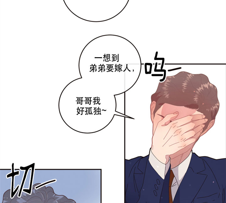 《勾引alpha的方法》漫画最新章节第124话免费下拉式在线观看章节第【27】张图片