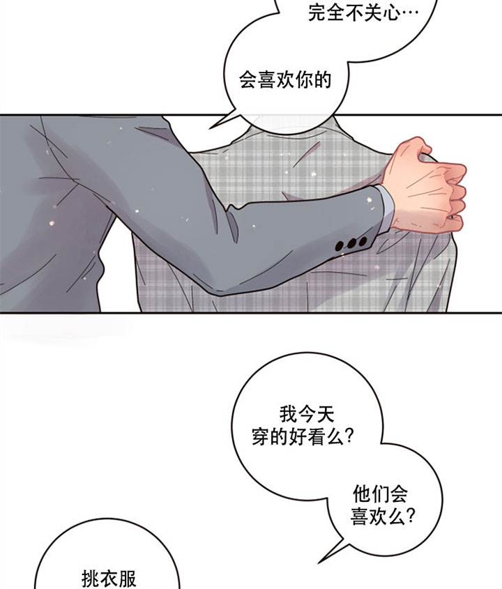 《勾引alpha的方法》漫画最新章节第125话免费下拉式在线观看章节第【25】张图片