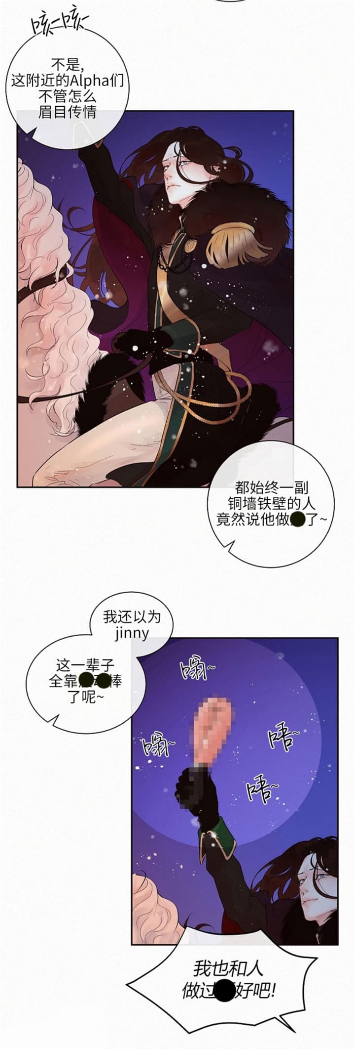 《勾引alpha的方法》漫画最新章节第175话免费下拉式在线观看章节第【17】张图片