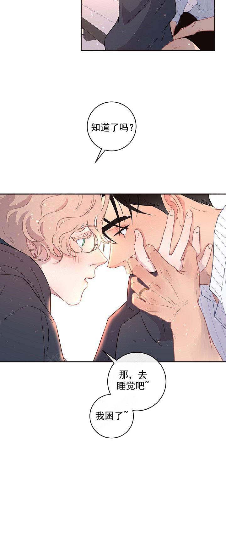 《勾引alpha的方法》漫画最新章节第100话免费下拉式在线观看章节第【7】张图片