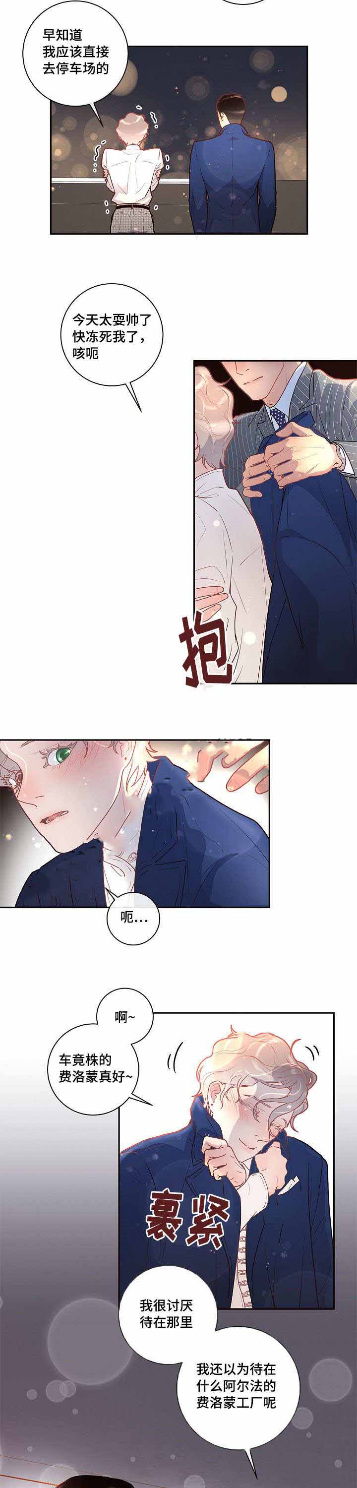 《勾引alpha的方法》漫画最新章节第33话免费下拉式在线观看章节第【25】张图片