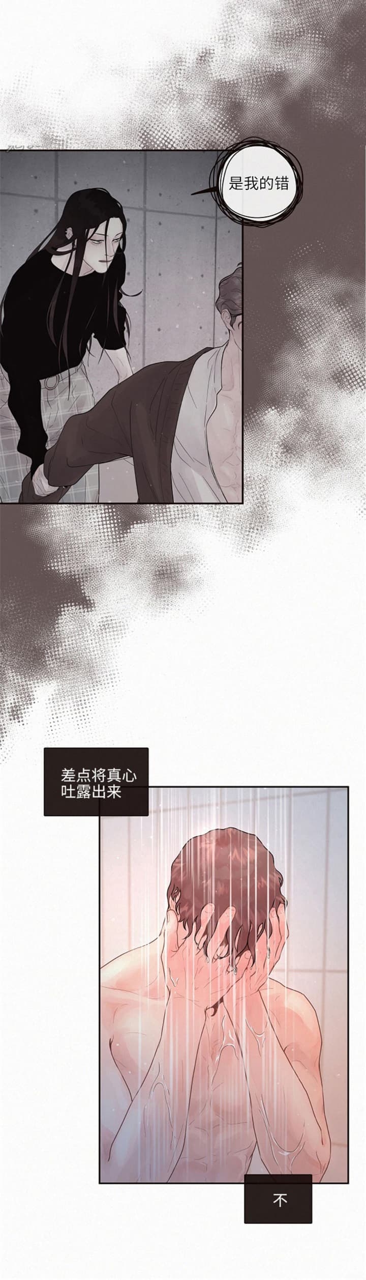 《勾引alpha的方法》漫画最新章节第175话免费下拉式在线观看章节第【5】张图片