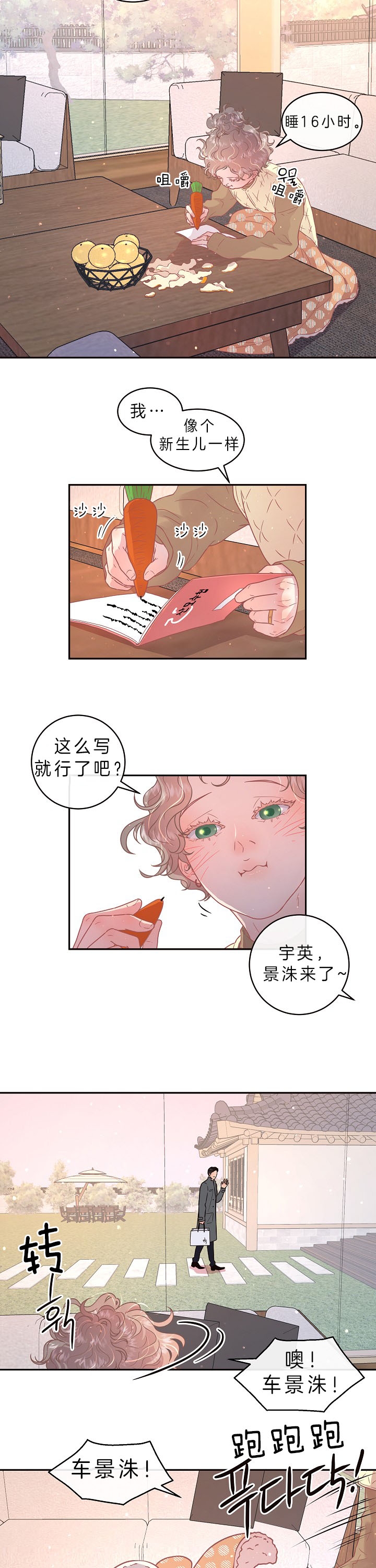 《勾引alpha的方法》漫画最新章节第133话免费下拉式在线观看章节第【3】张图片