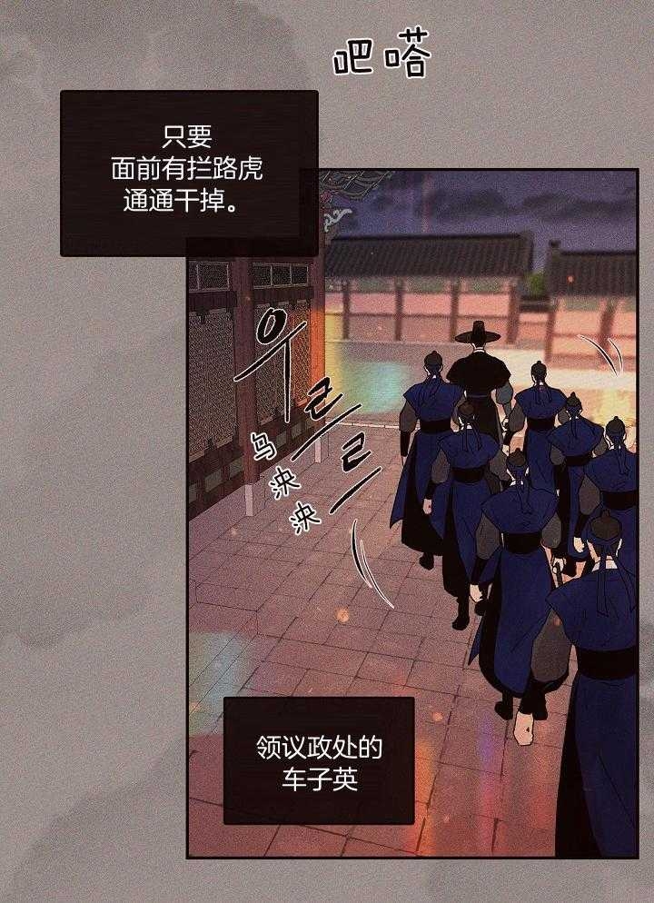 《勾引alpha的方法》漫画最新章节第198话免费下拉式在线观看章节第【53】张图片