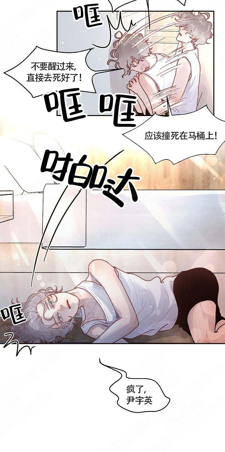 《勾引alpha的方法》漫画最新章节第61话免费下拉式在线观看章节第【13】张图片