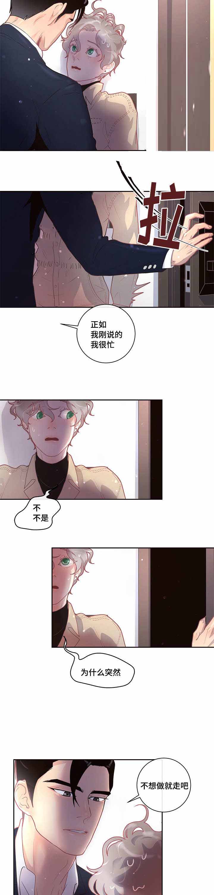 《勾引alpha的方法》漫画最新章节第30话免费下拉式在线观看章节第【9】张图片