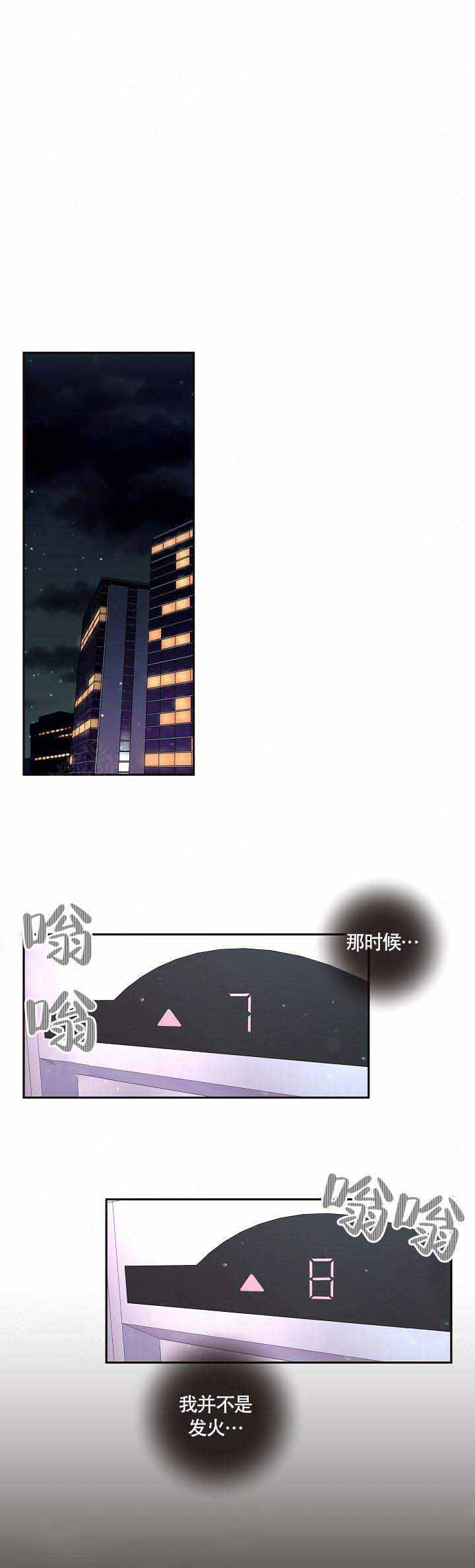 《勾引alpha的方法》漫画最新章节第66话免费下拉式在线观看章节第【11】张图片