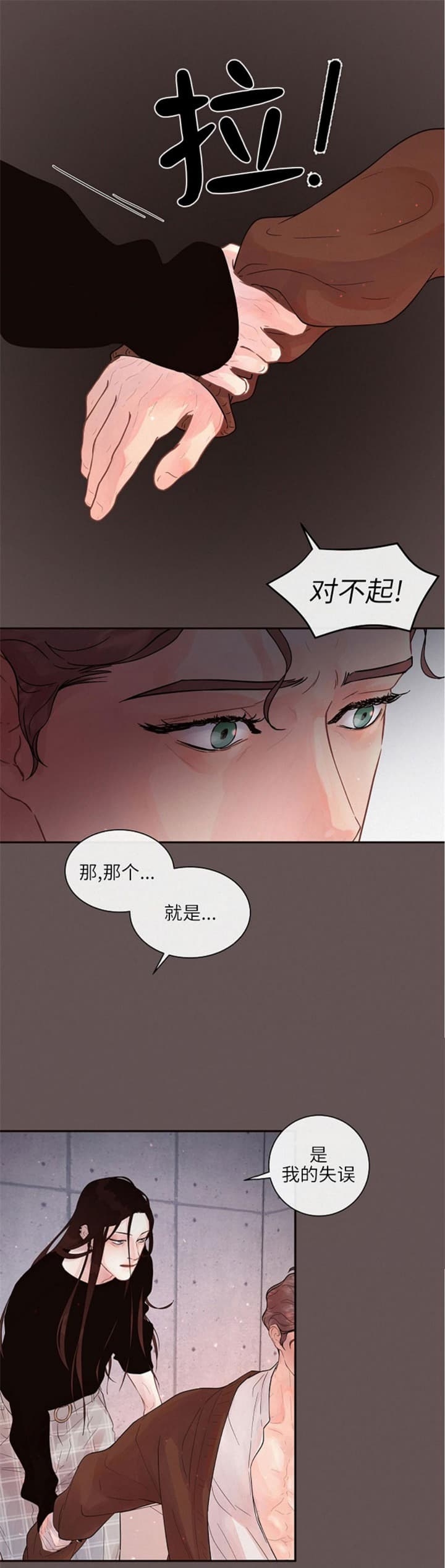 《勾引alpha的方法》漫画最新章节第174话免费下拉式在线观看章节第【11】张图片