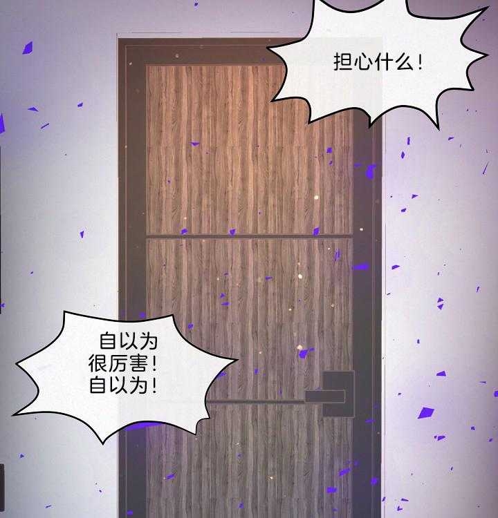 《勾引alpha的方法》漫画最新章节第161话免费下拉式在线观看章节第【11】张图片