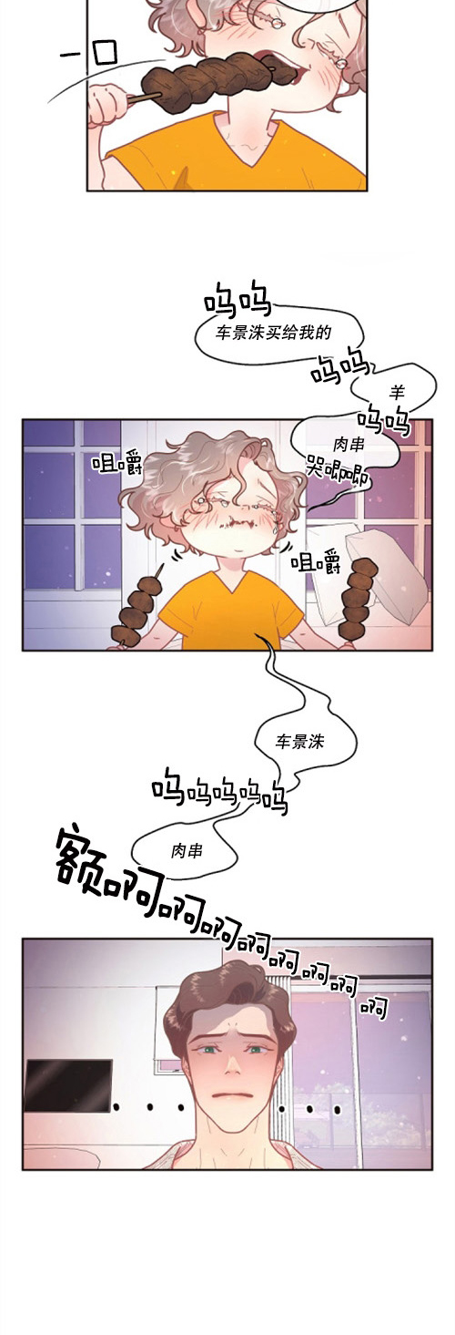 《勾引alpha的方法》漫画最新章节第109话免费下拉式在线观看章节第【17】张图片