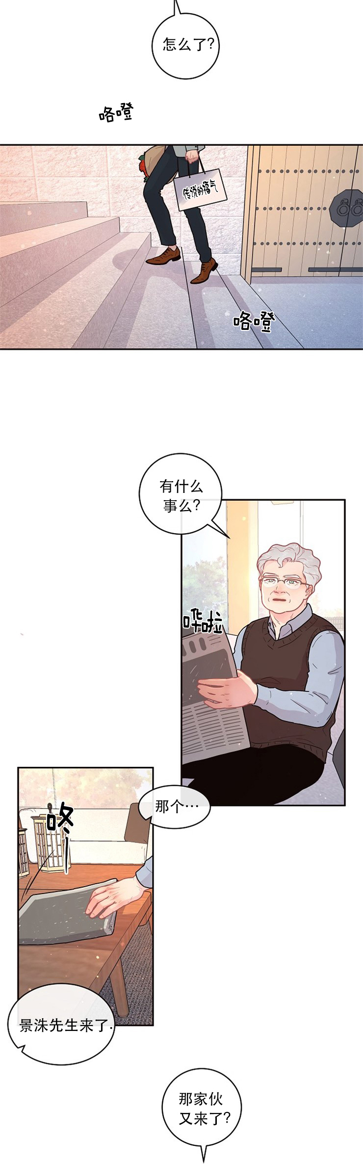 《勾引alpha的方法》漫画最新章节第115话免费下拉式在线观看章节第【5】张图片