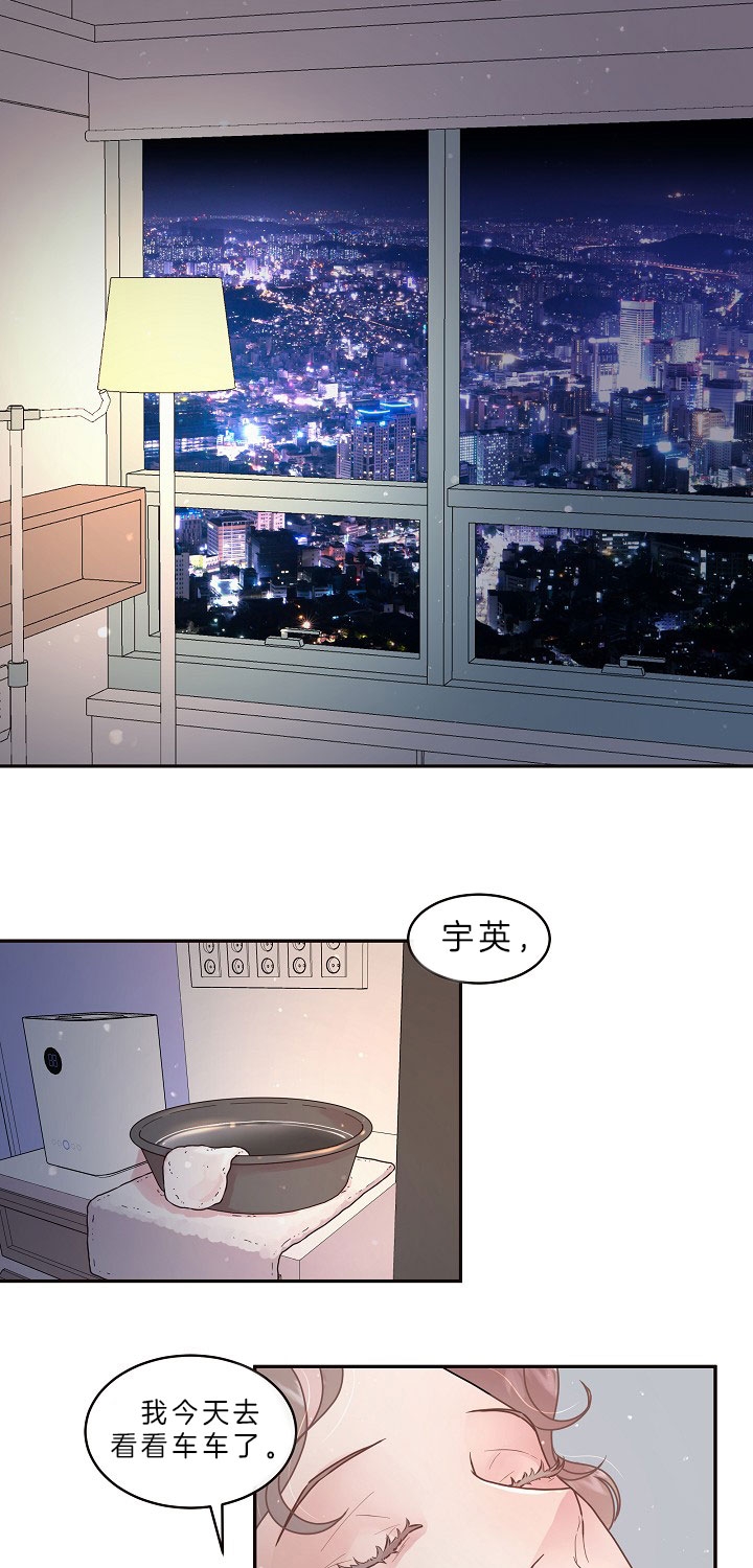 《勾引alpha的方法》漫画最新章节第147话免费下拉式在线观看章节第【13】张图片