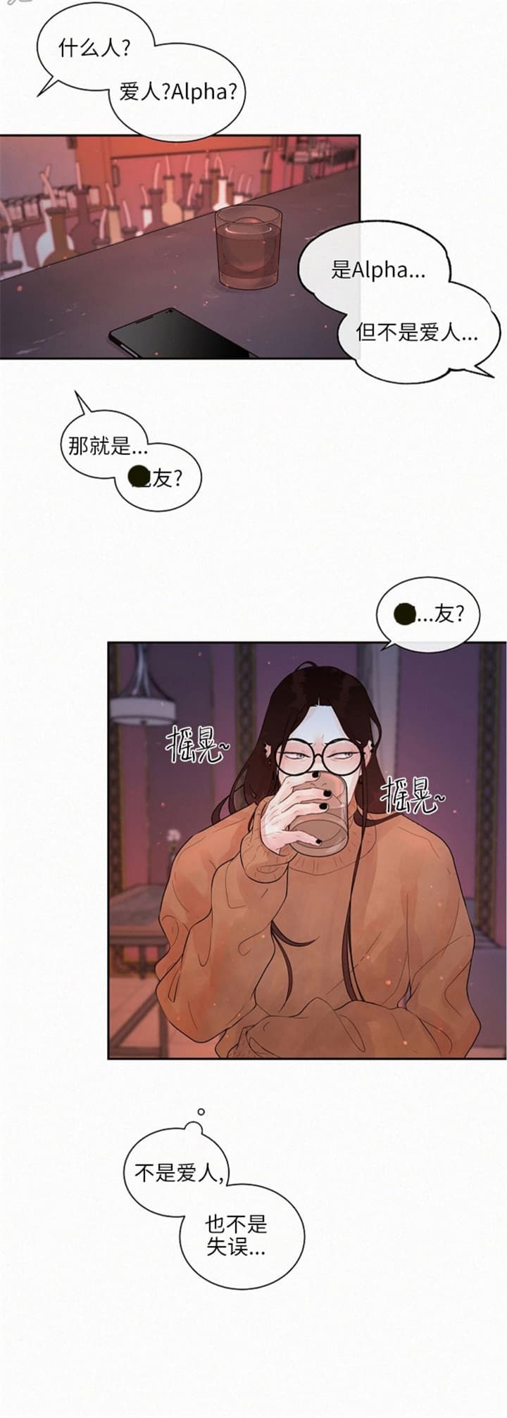 《勾引alpha的方法》漫画最新章节第175话免费下拉式在线观看章节第【19】张图片