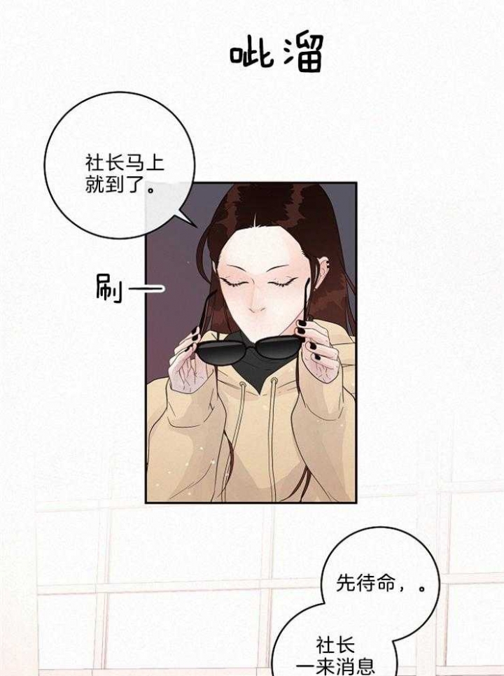 《勾引alpha的方法》漫画最新章节第163话免费下拉式在线观看章节第【9】张图片