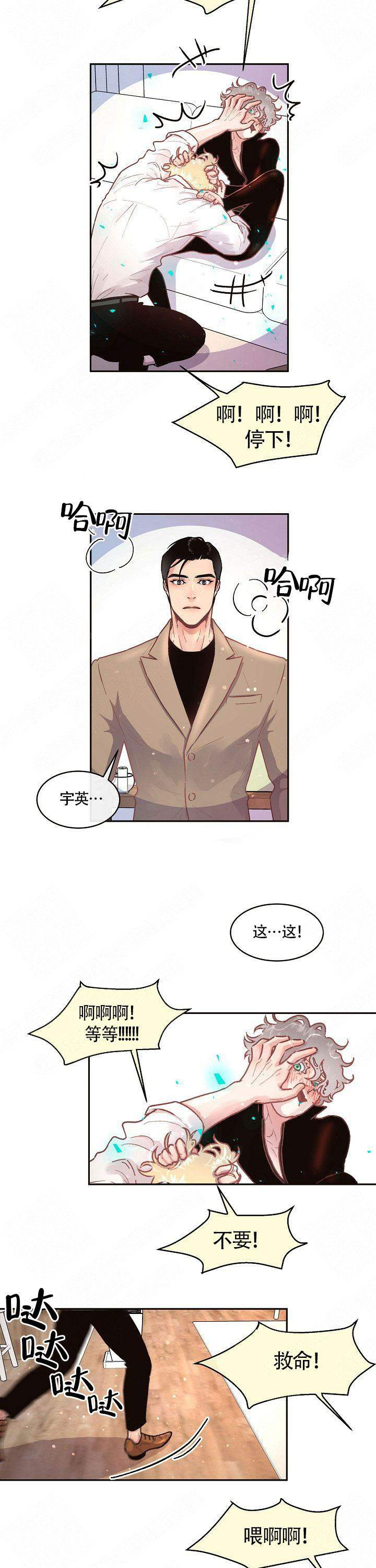 《勾引alpha的方法》漫画最新章节第72话免费下拉式在线观看章节第【3】张图片