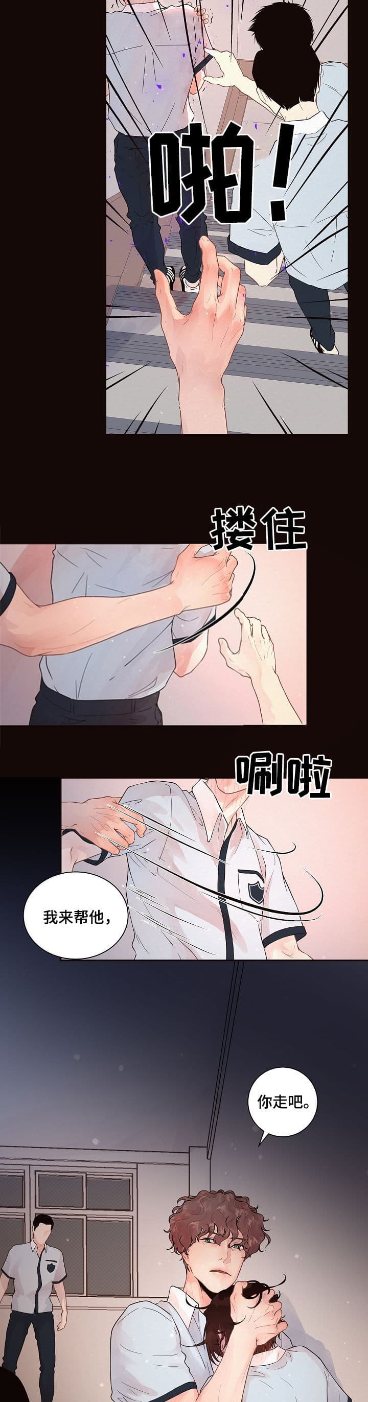 《勾引alpha的方法》漫画最新章节第172话免费下拉式在线观看章节第【7】张图片
